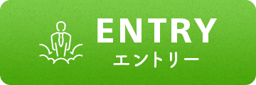 ENTRY エントリー